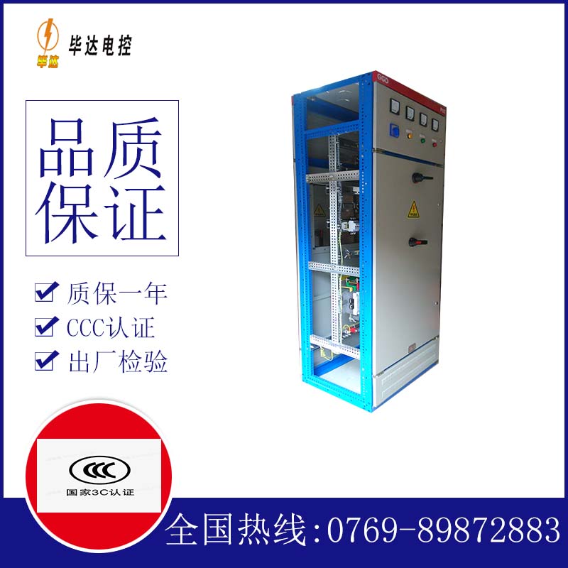 将乐GGD固定式开关柜
