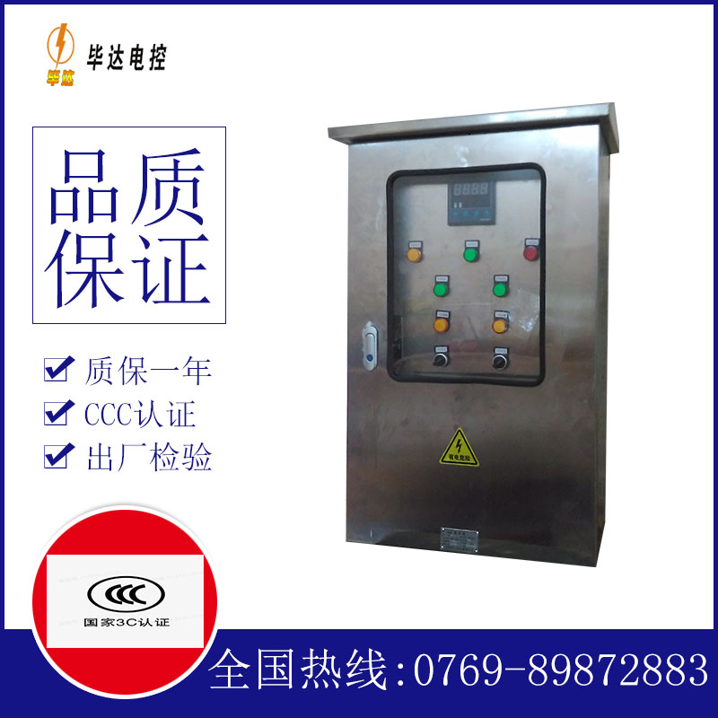 将乐控制箱