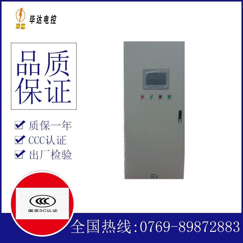 将乐变频控制箱