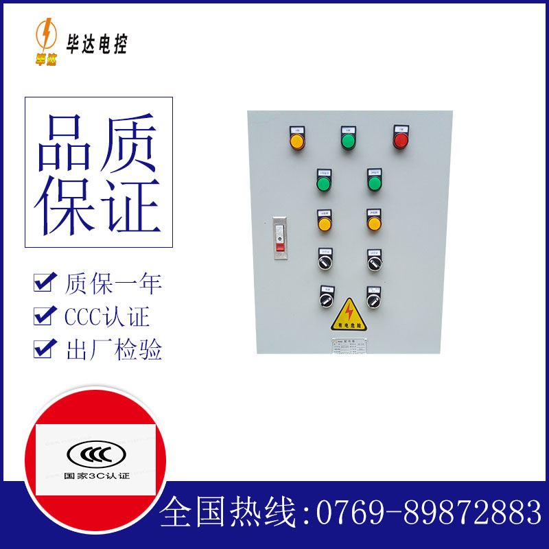 将乐水泵控制箱