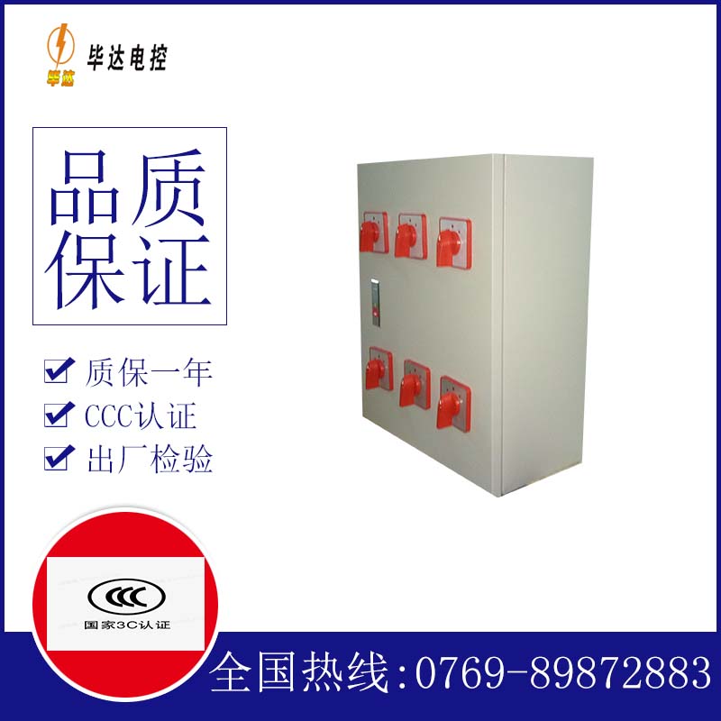 将乐电器控制箱